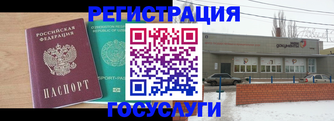 временная регистрация адрес в Балее