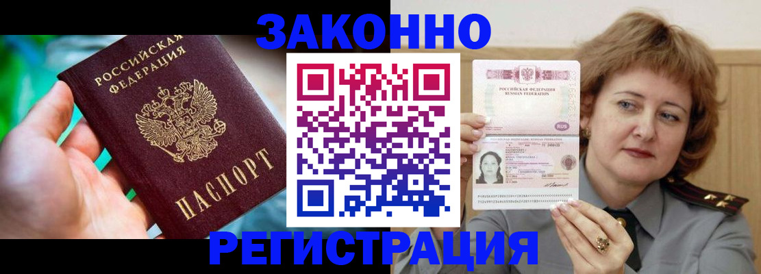 временная регистрация госуслуги в Балее