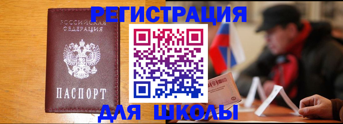 найти адрес прописки в Балее