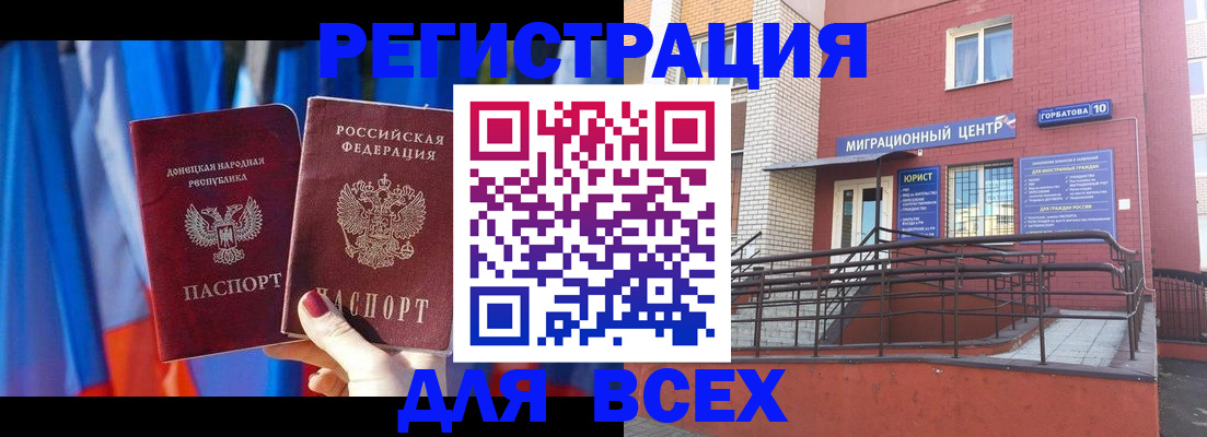 временная регистрация в Балее